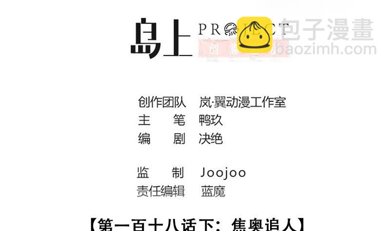第294话 焦奥追人 31