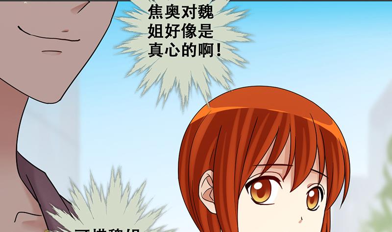 第294话 焦奥追人 312