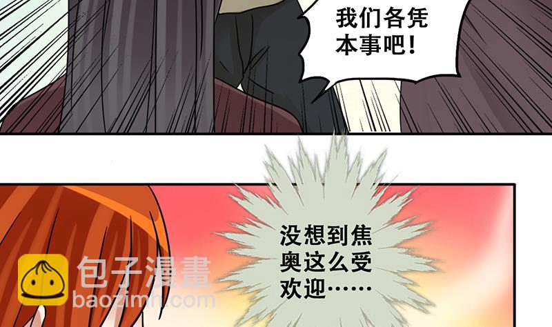 第294话 焦奥追人 322