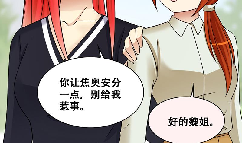 第294话 焦奥追人 325