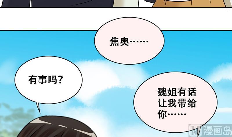 第294话 焦奥追人 326