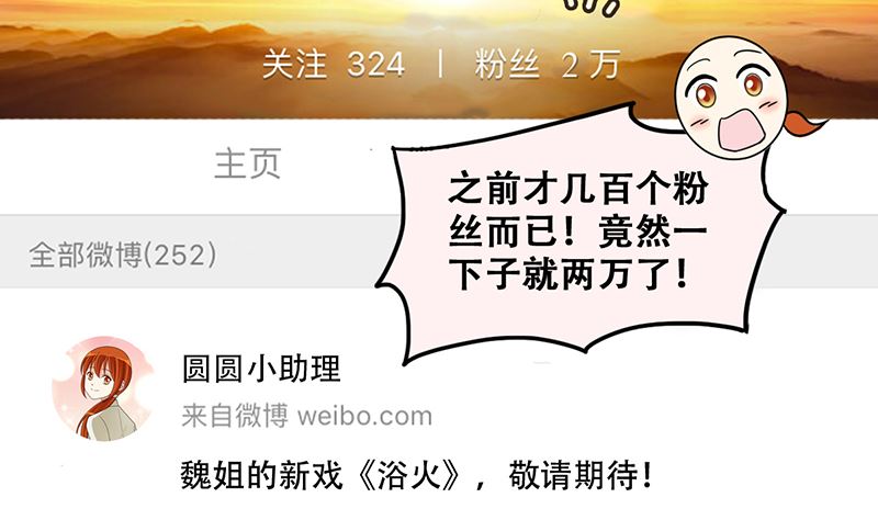 第308话 神秘财团216