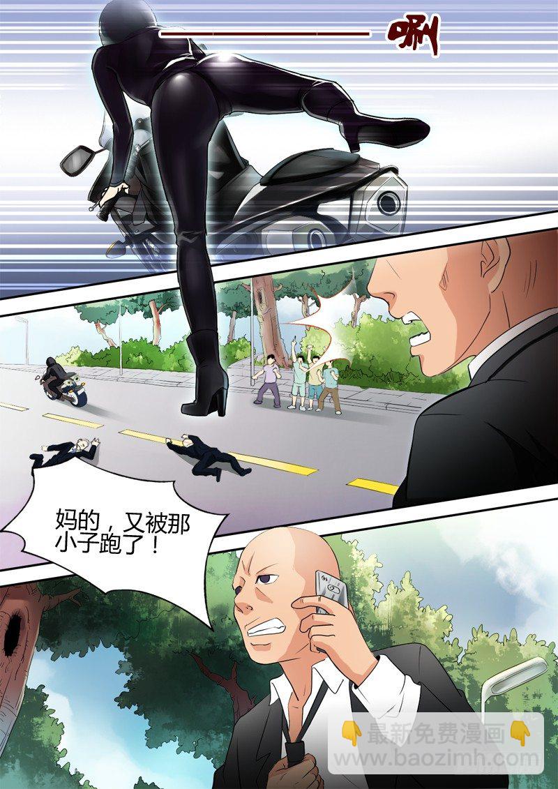 第八话3