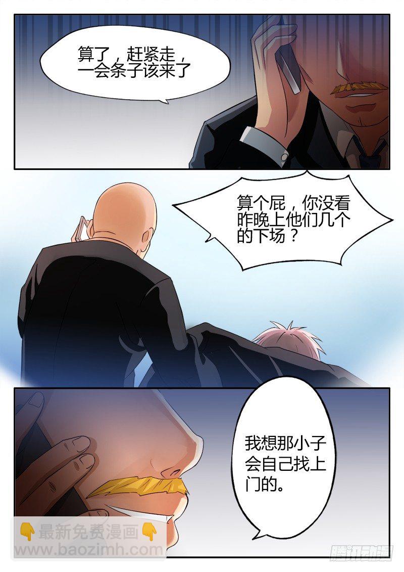 第八话4
