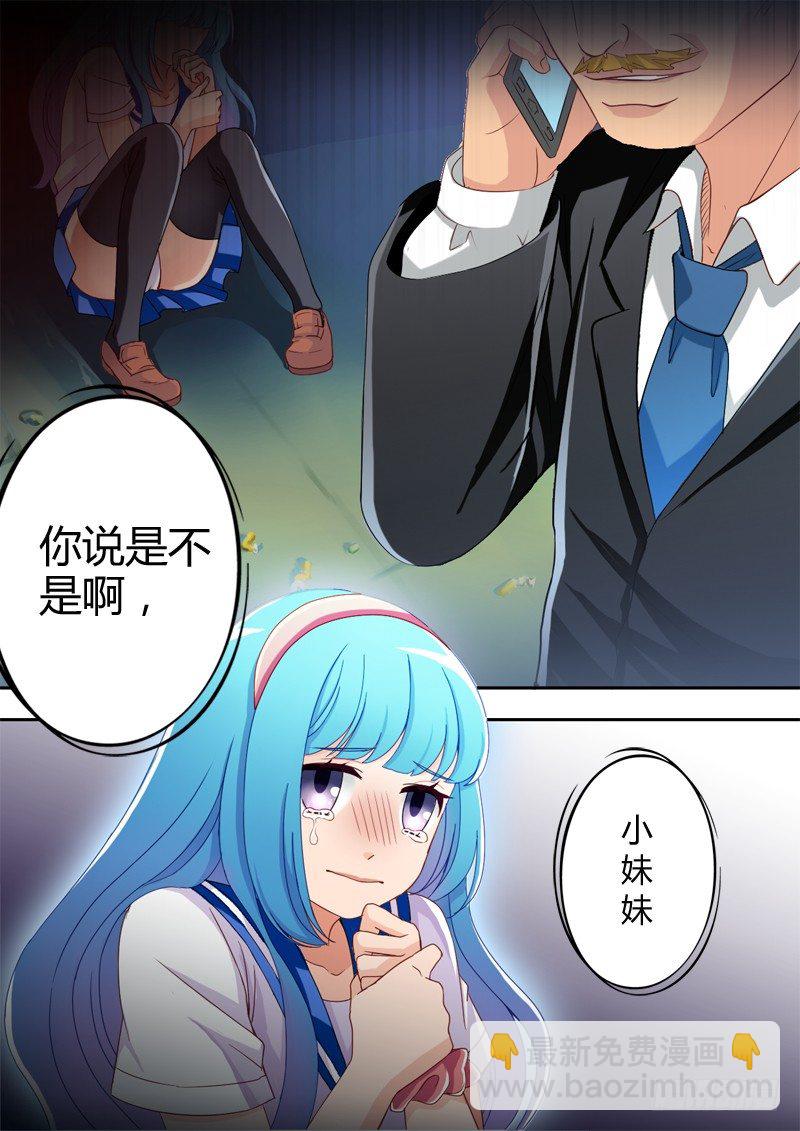 第八话5
