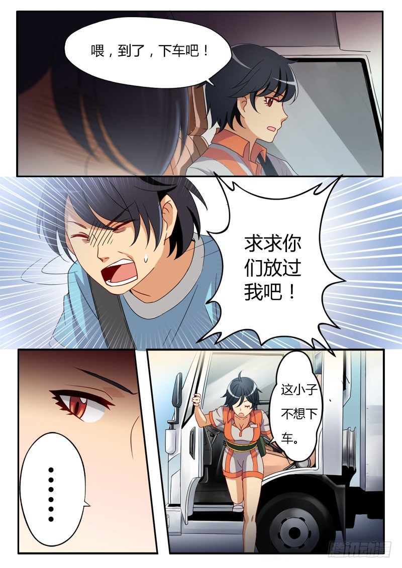第八话6