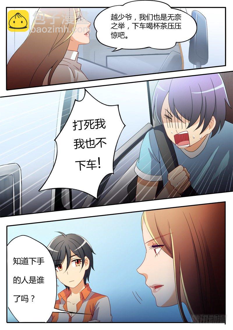 第八话7