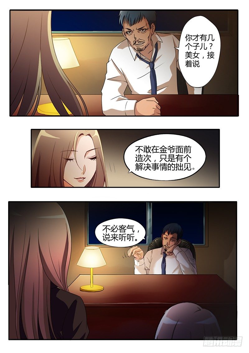第十五话3