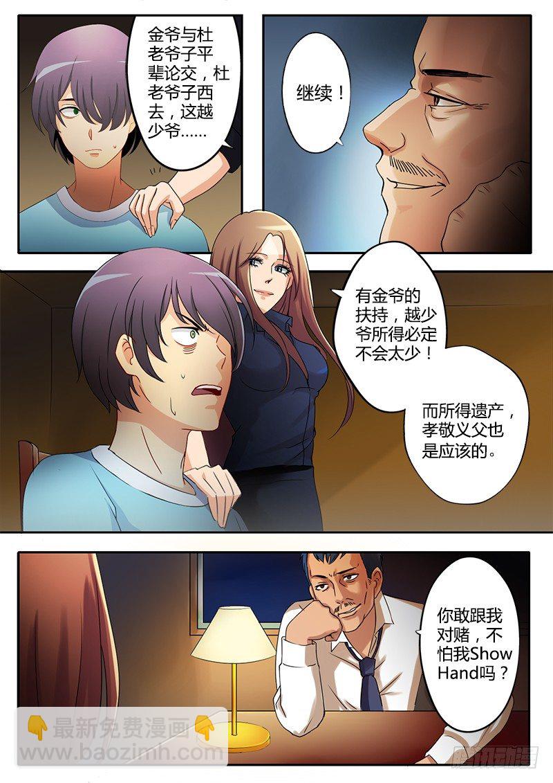 第十五话5