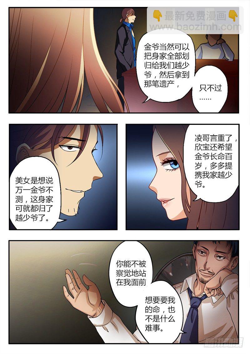 第十五话6
