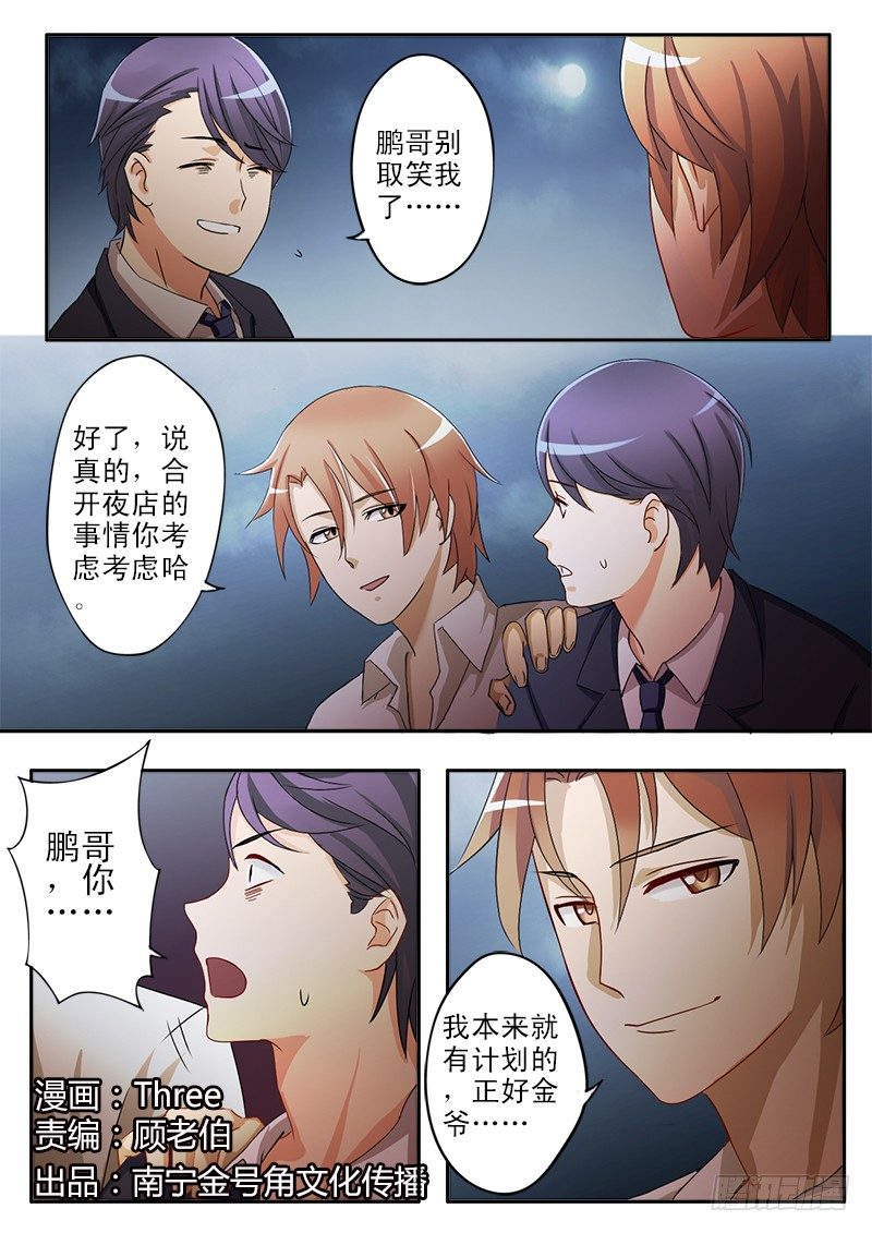 第二十六话0