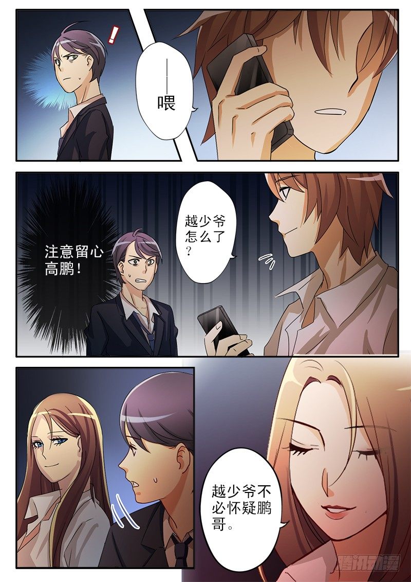 第二十七话2