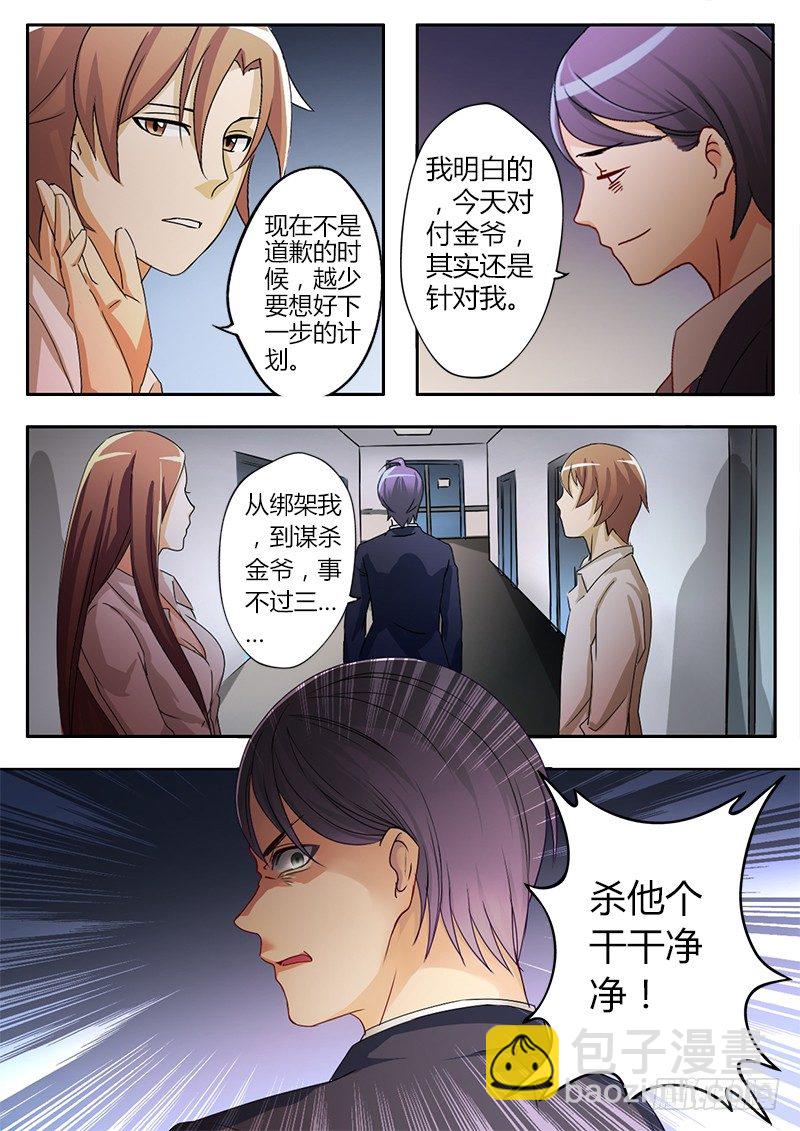 第二十七话4