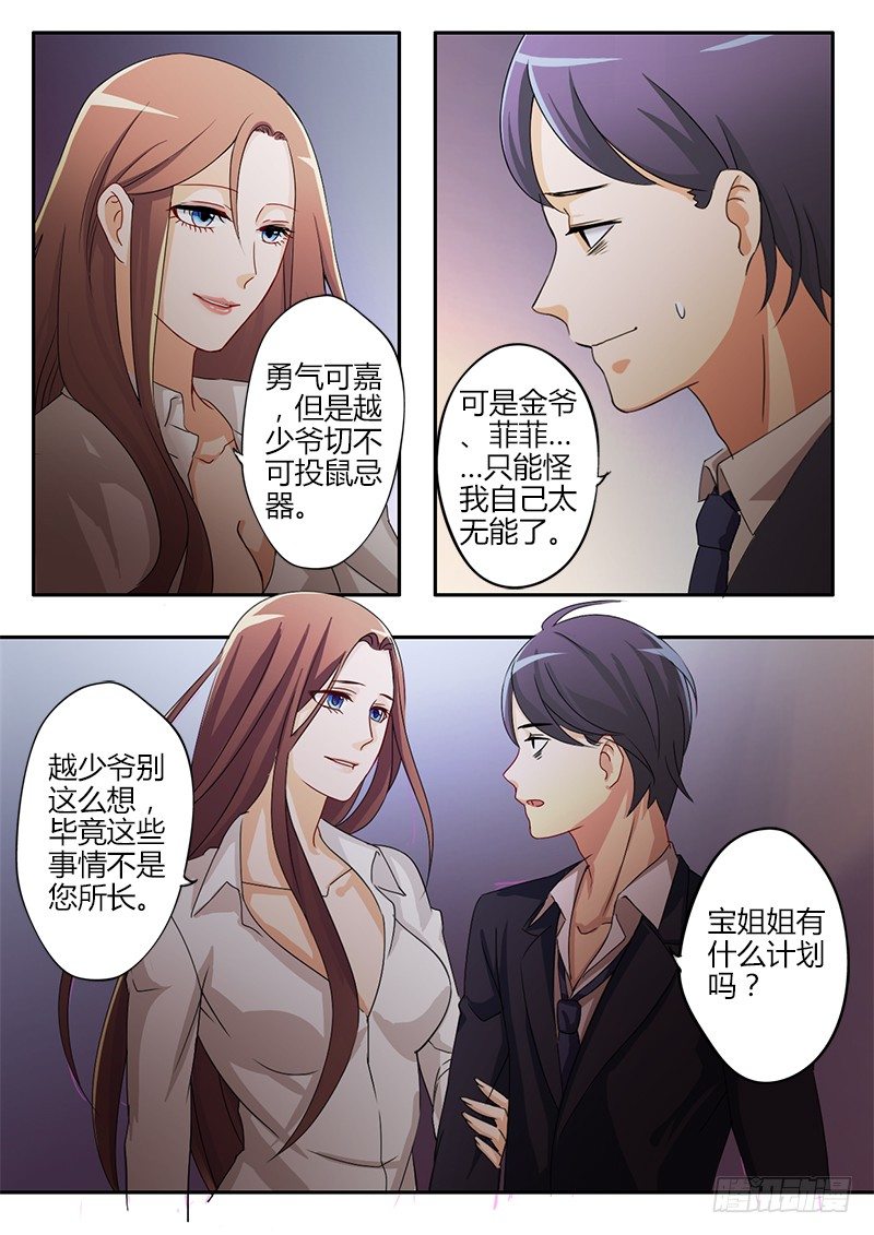 第二十七话5