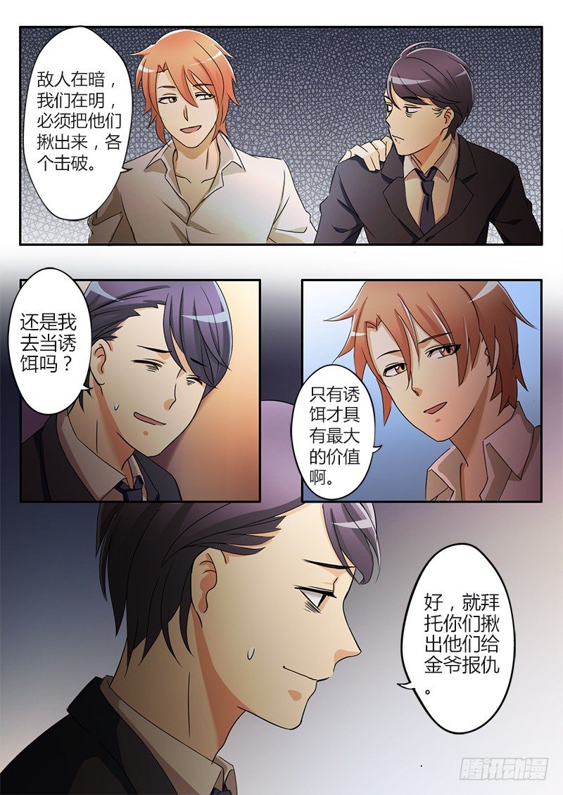 第二十七话7