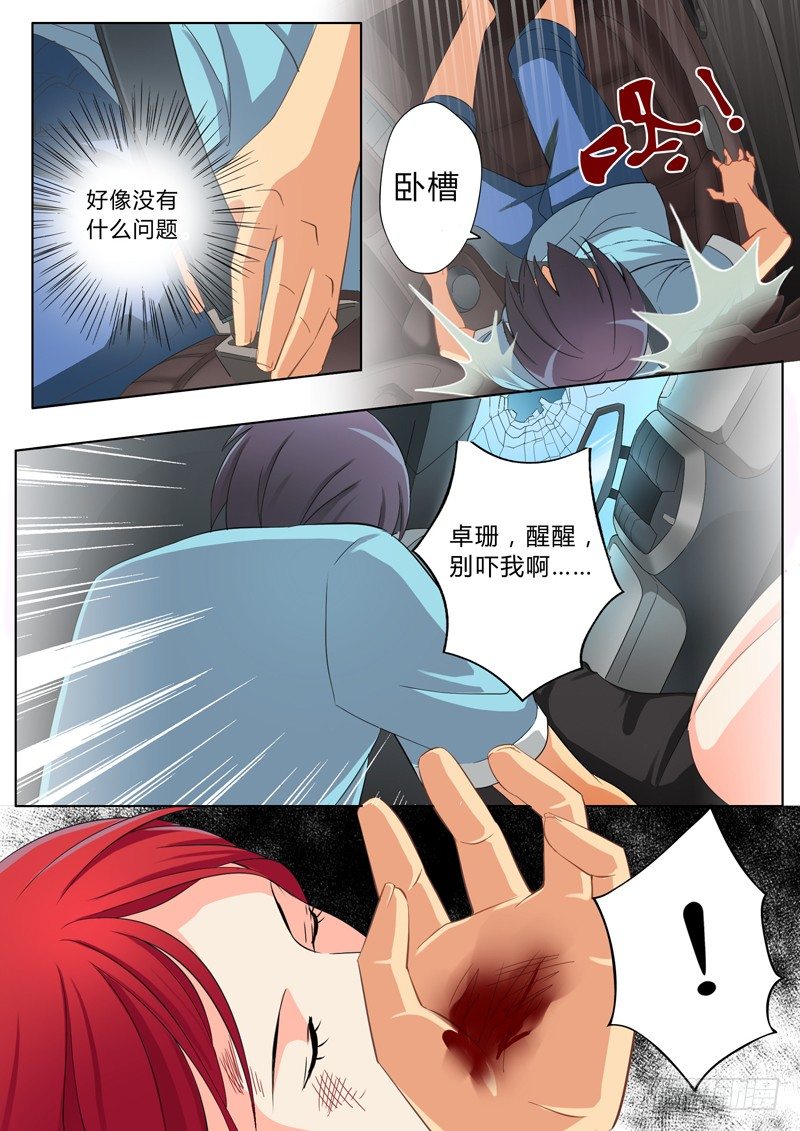 第四十九话2