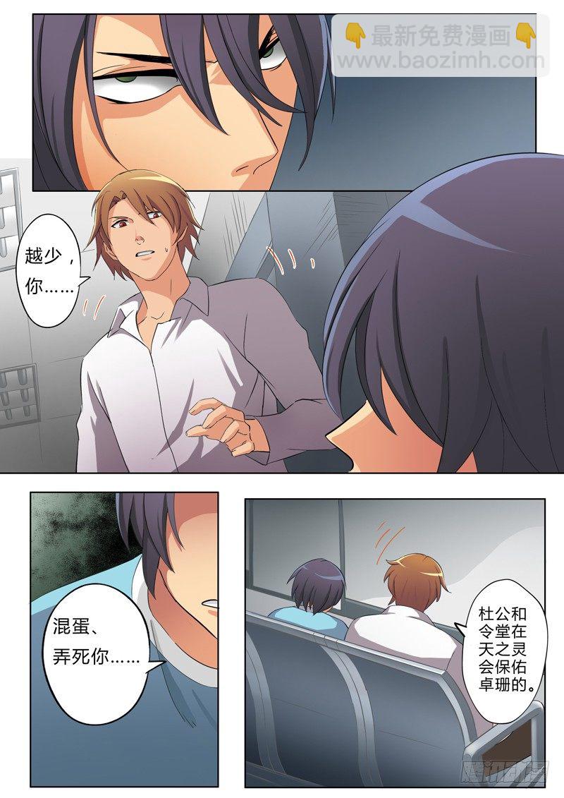 第四十九话5
