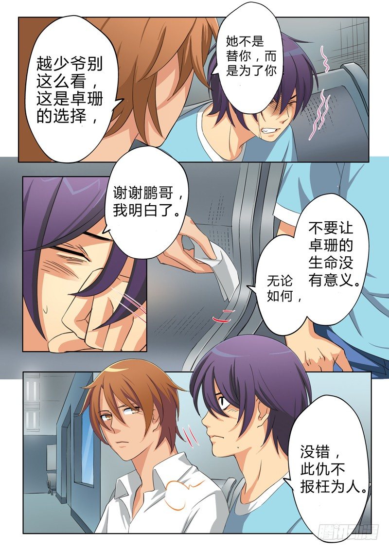 第四十九话7