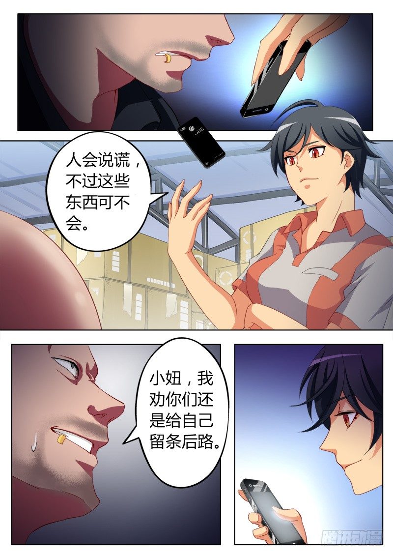 第六十话2
