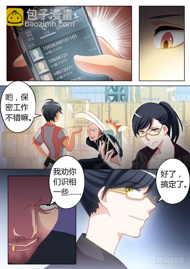 第六十话3