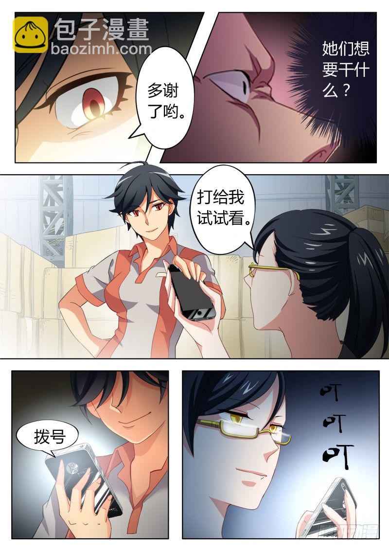 第六十话4