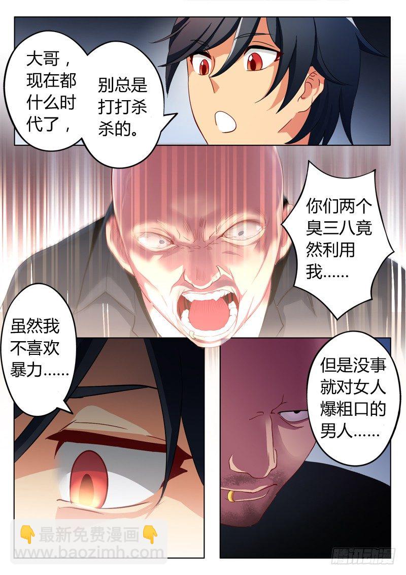 第六十话6