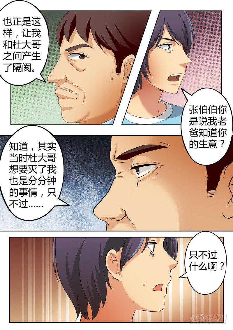 第六十五话1