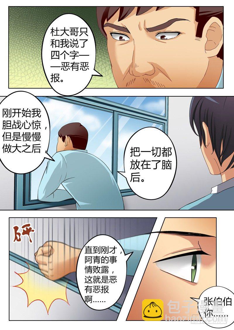 第六十五话2
