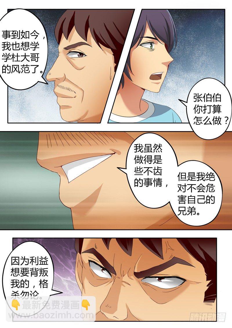 第六十五话3