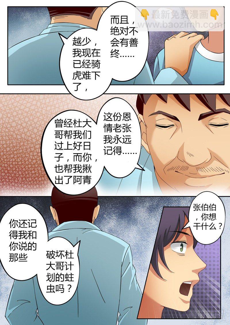 第六十五话5