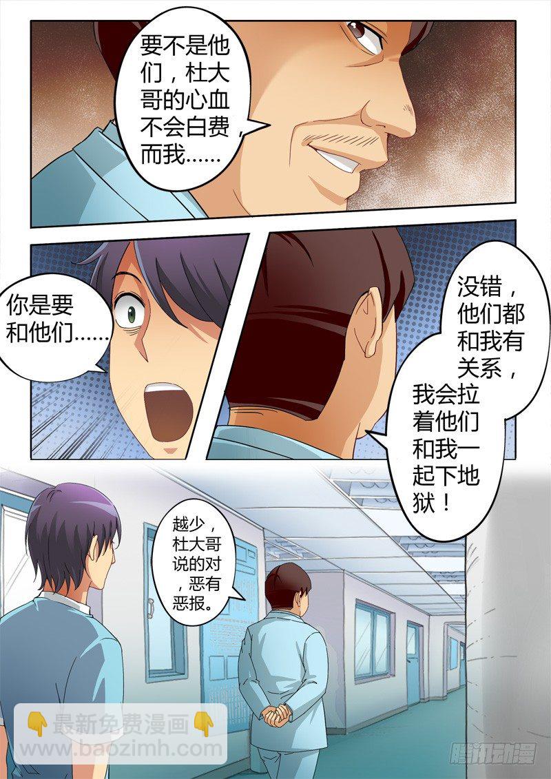 第六十五话6
