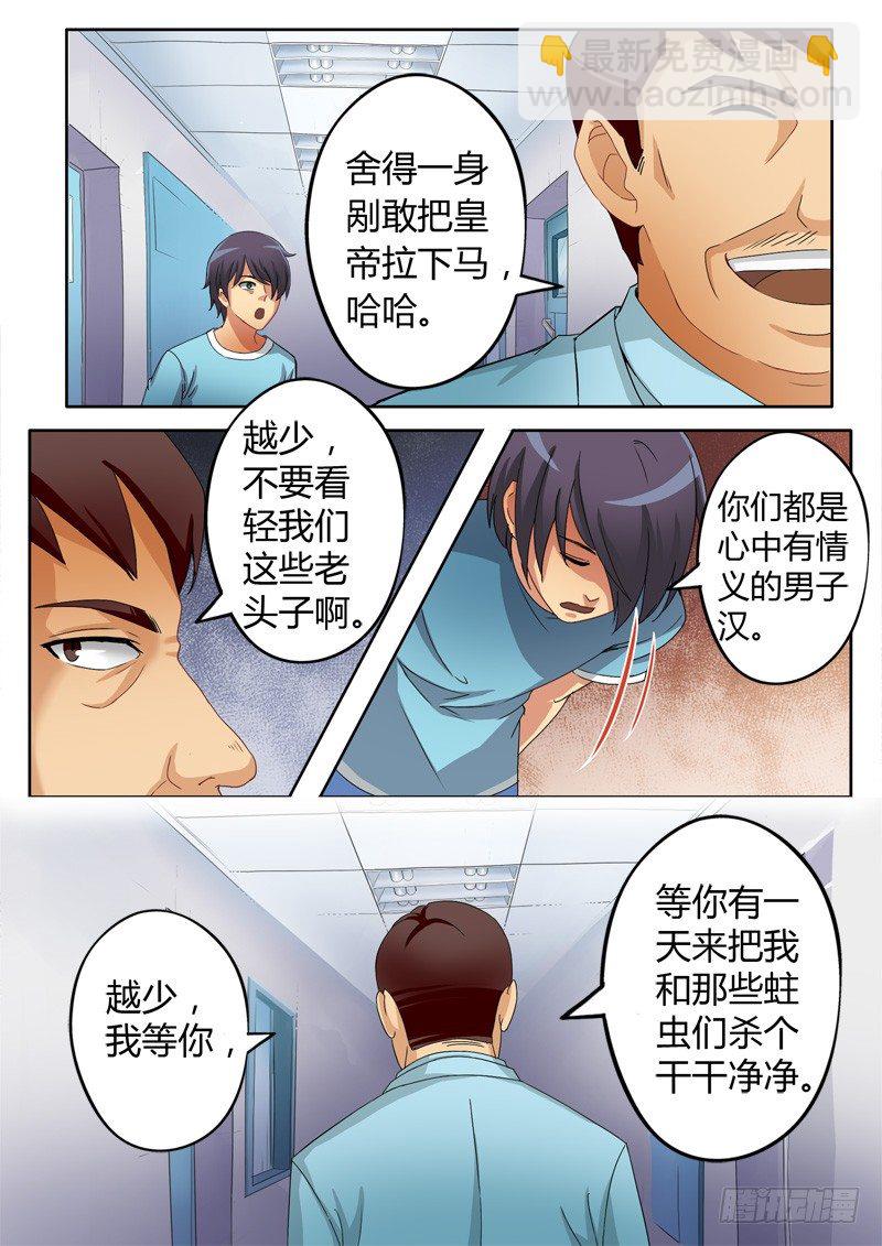第六十五话7