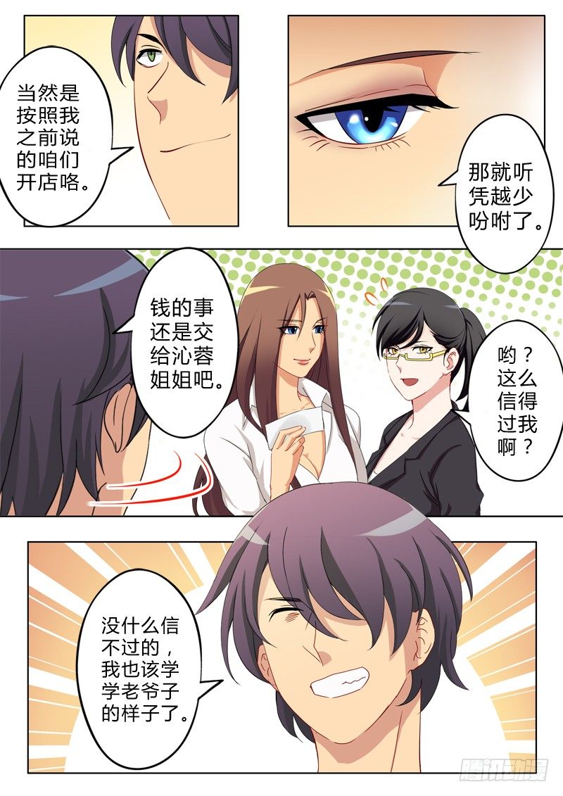 第七十话7