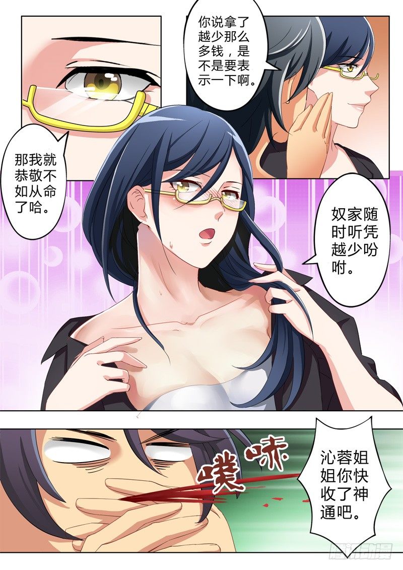 第七十一话1