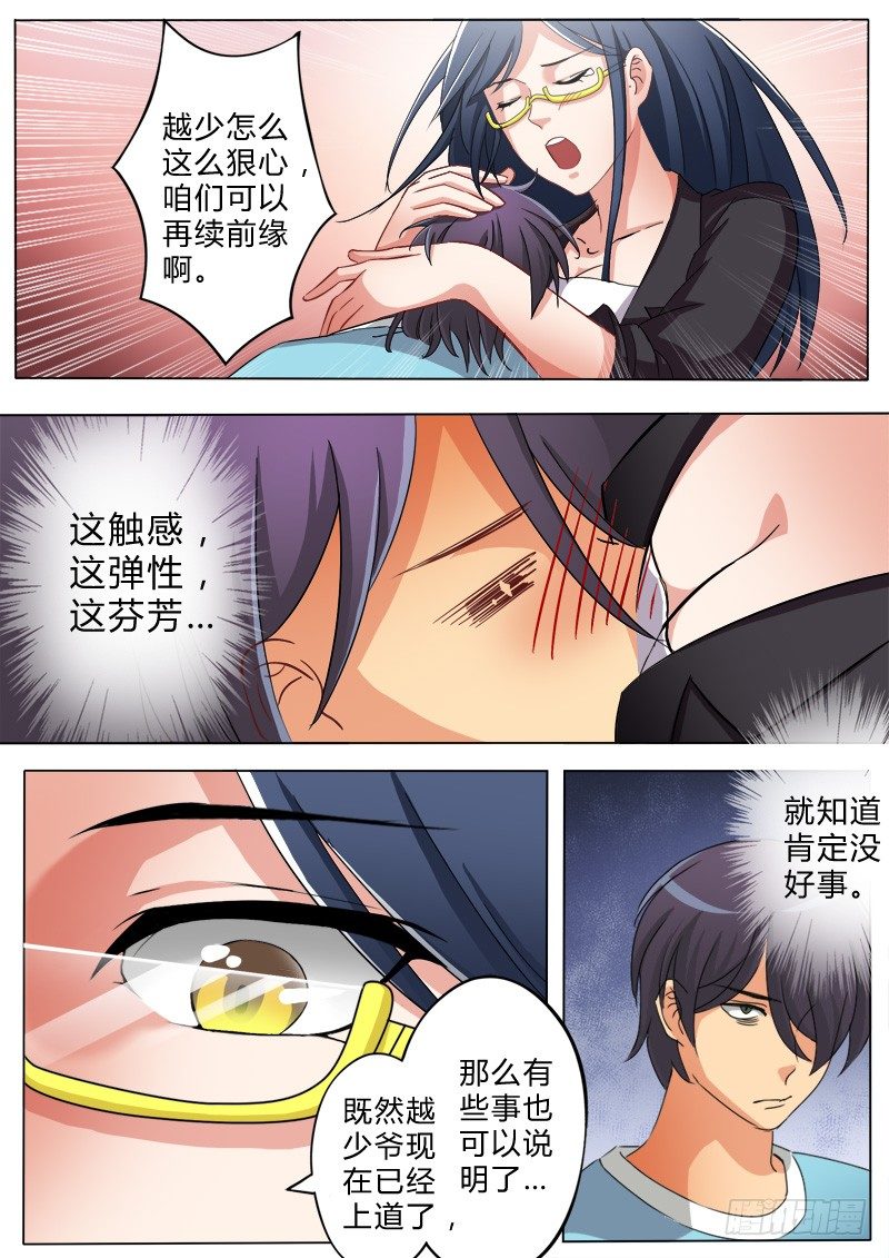 第七十一话2