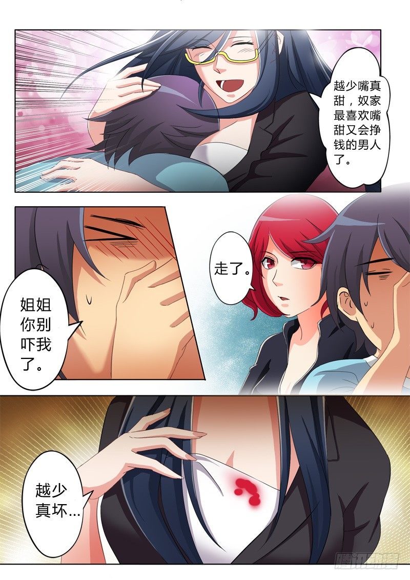第七十一话6