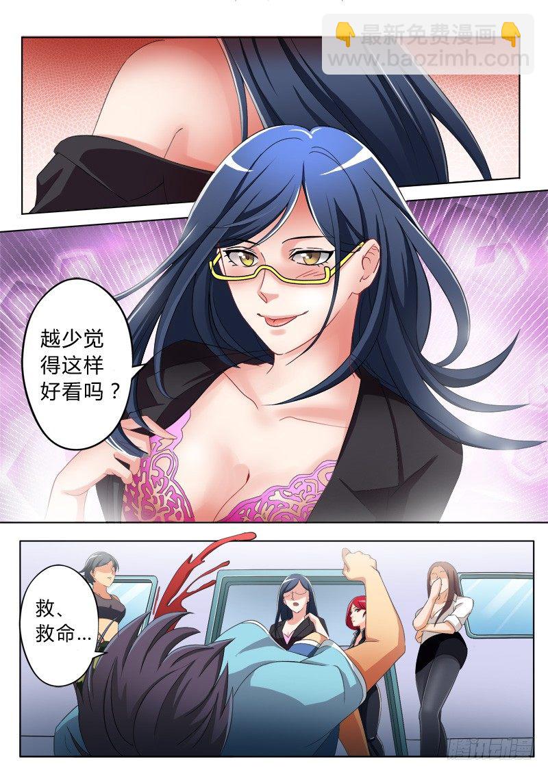 第七十一话7