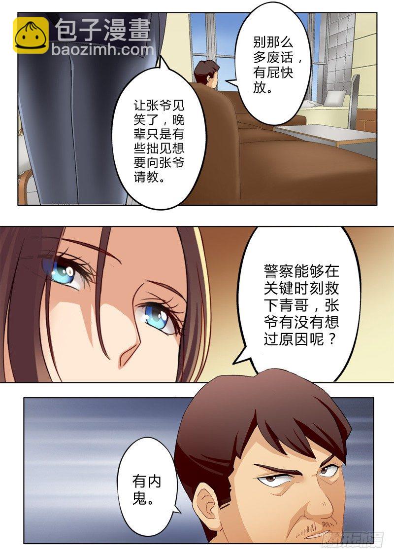 第八十八话3