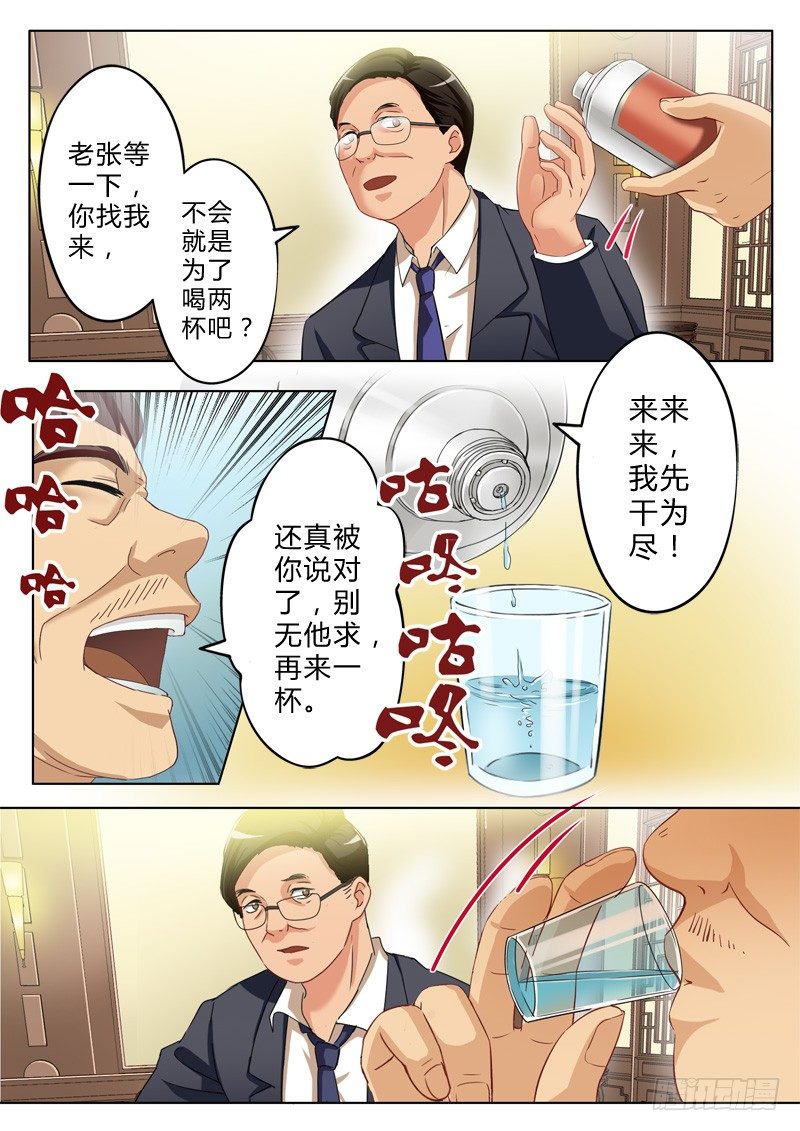 第九十话2
