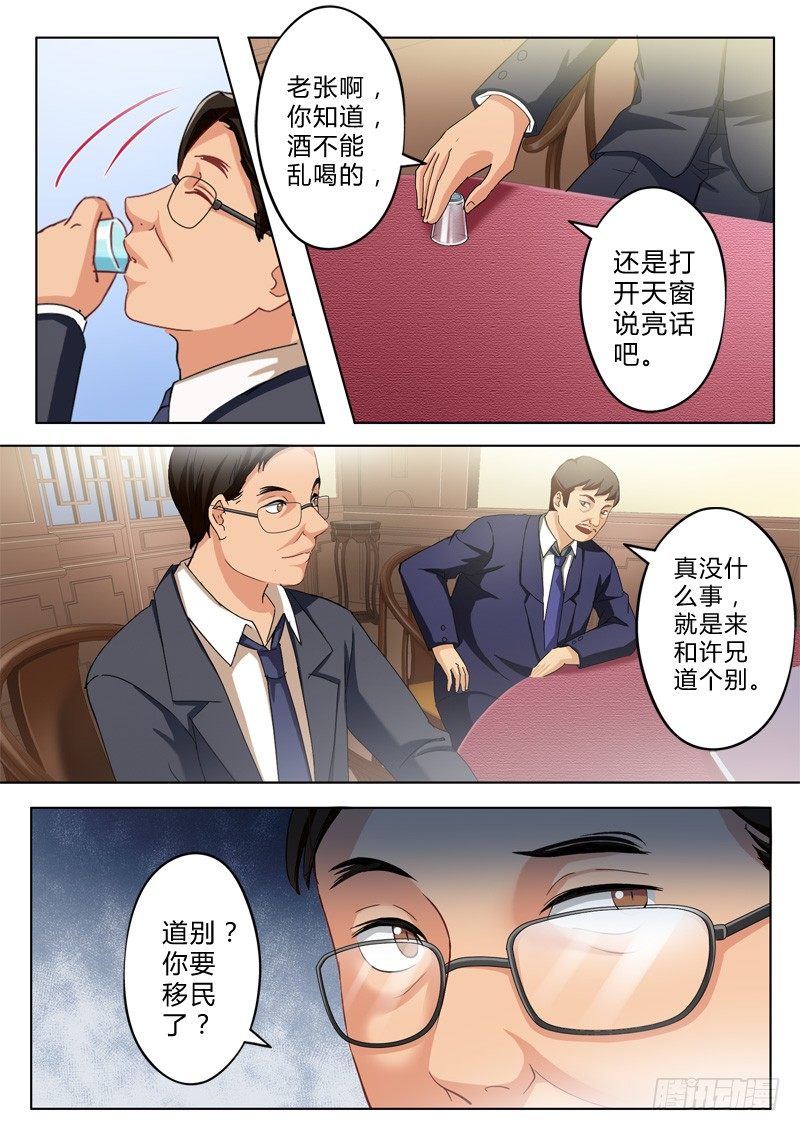 第九十话3