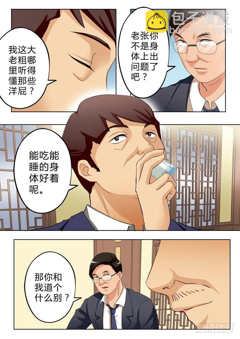 第九十话4