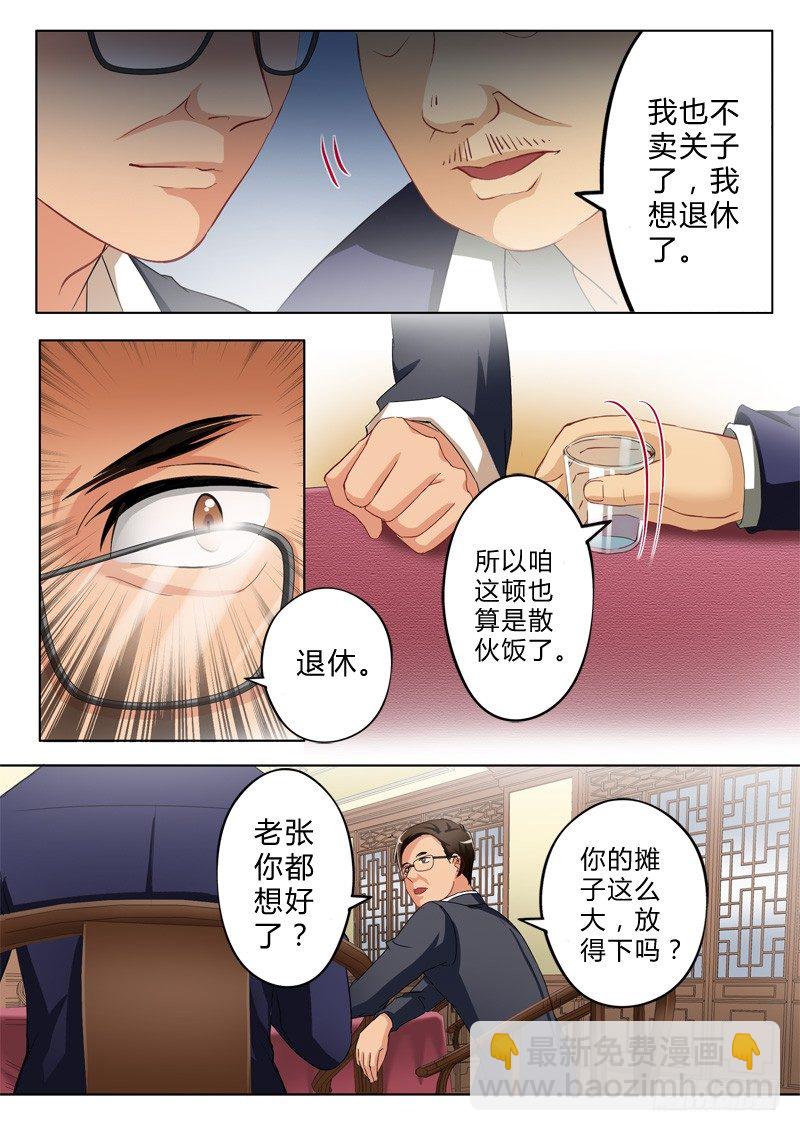 第九十话5