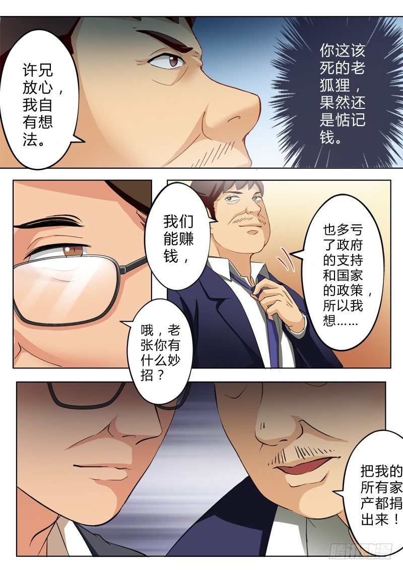第九十话7