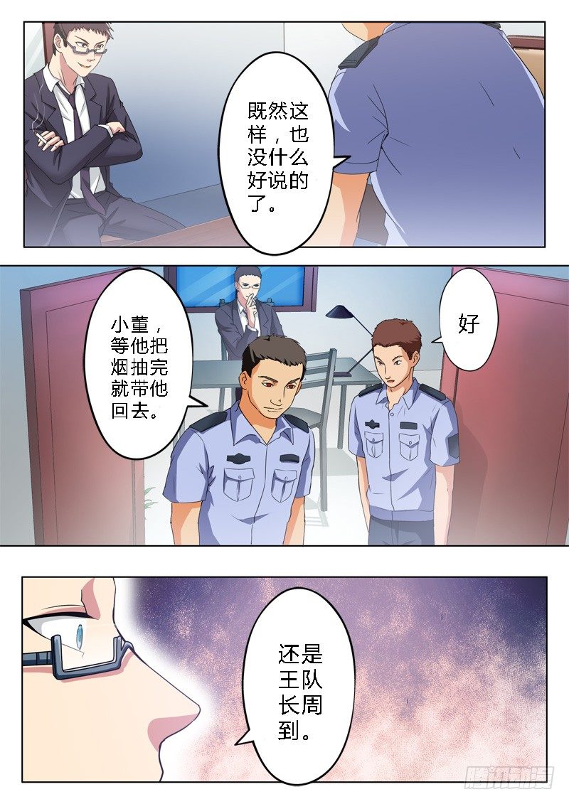 第九十五话5