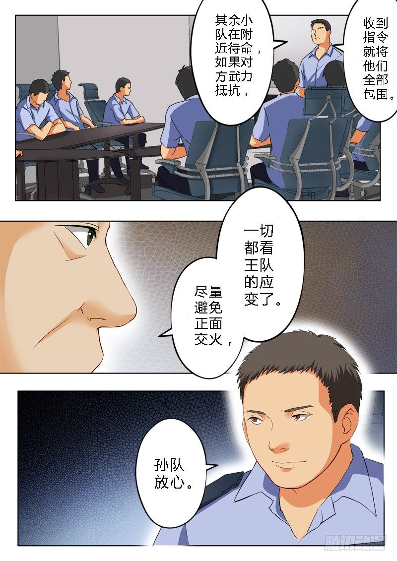 第九十五话7