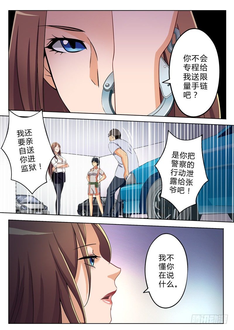 第九十七话3