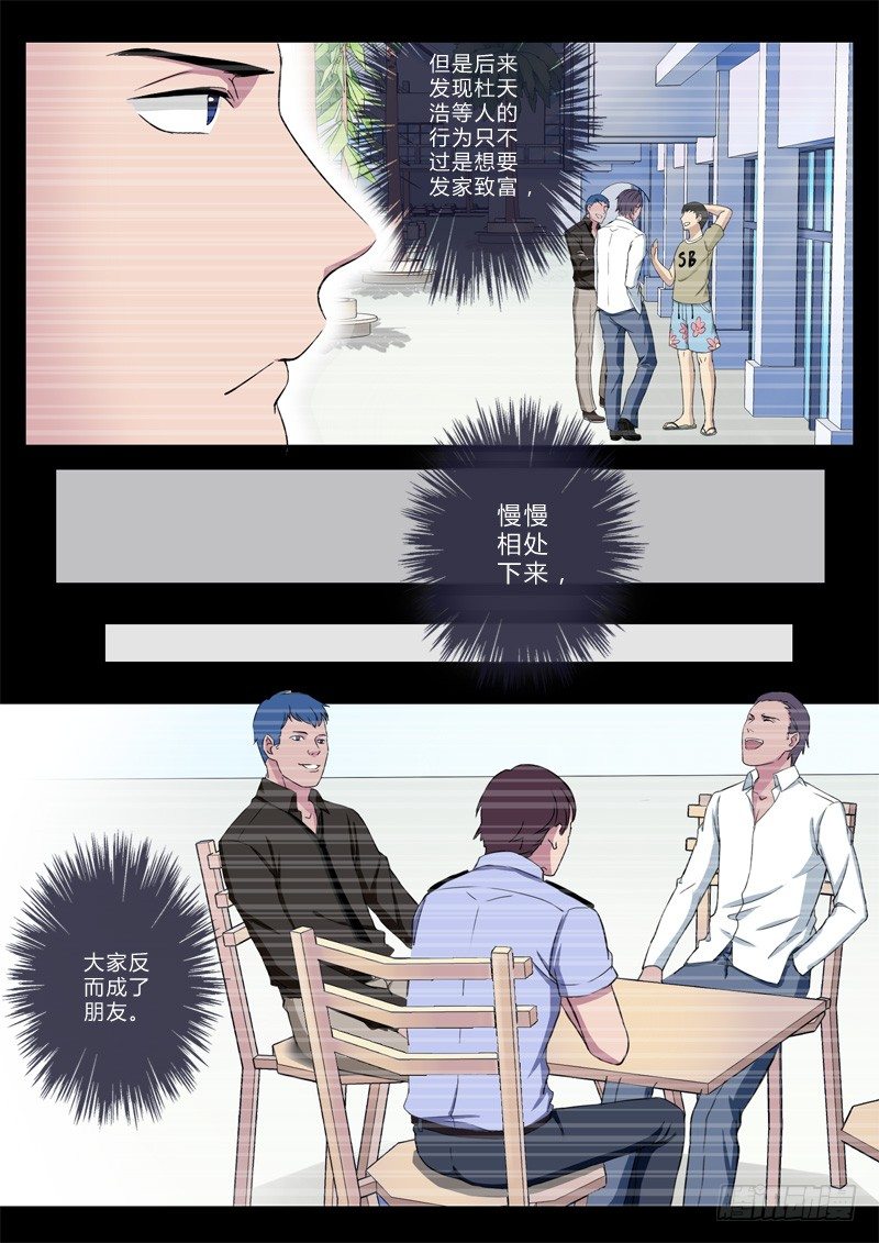 第九十七话7
