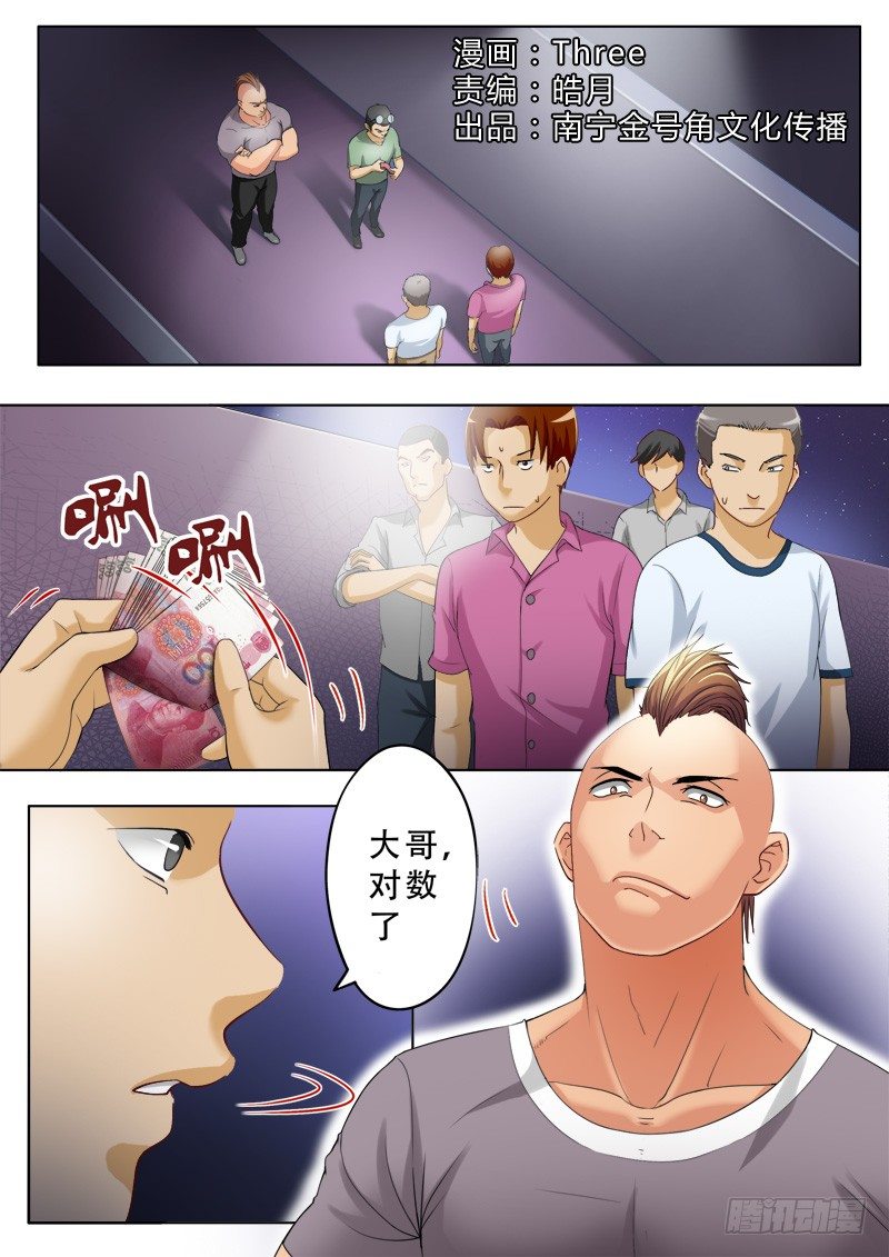 第一百零二话0