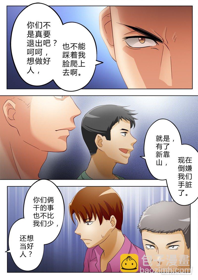 第一百零二话2