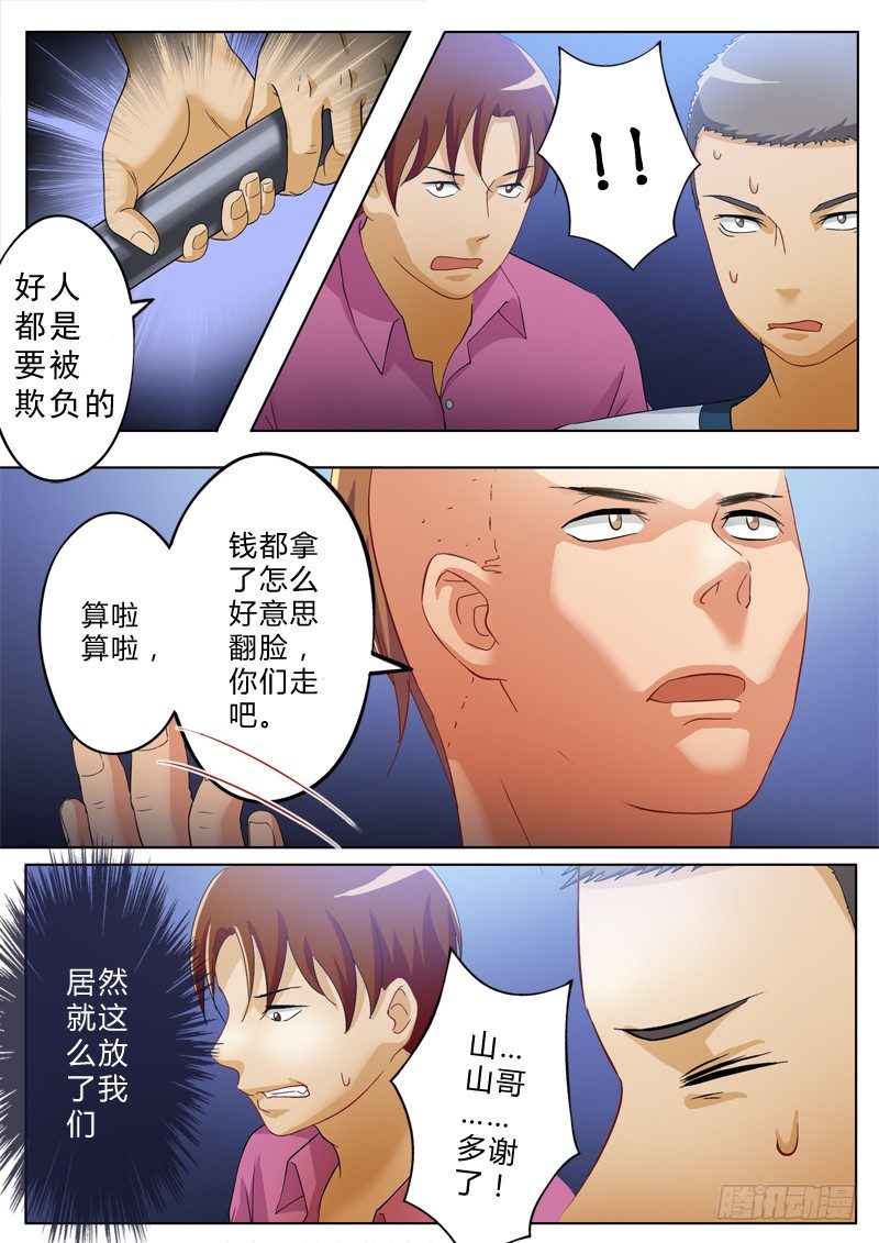 第一百零二话3
